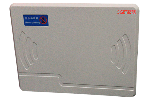 梅河口经济型移动通信干扰器7路