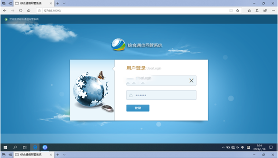  梅河口无线通信对讲调度网管系统