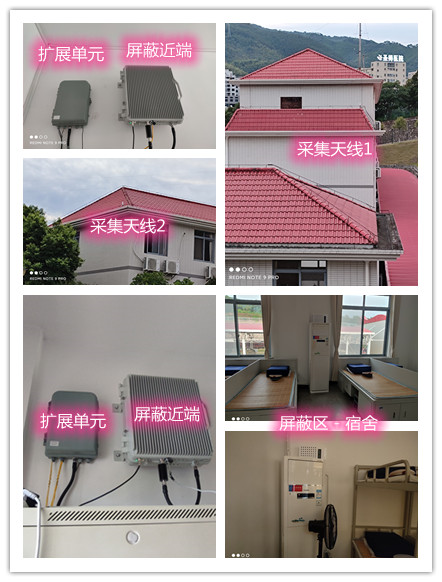  梅河口某武警部队宿舍屏蔽案例（数字信令级）