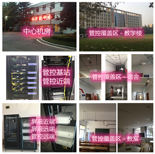  梅河口某军事院校管控案例（数字信令级）