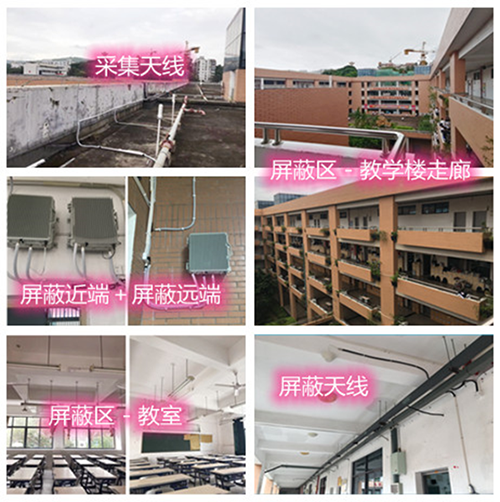  梅河口某中学考场屏蔽案例（数字信令级）